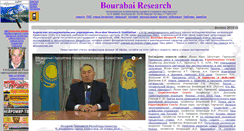 Desktop Screenshot of bourabai.kz